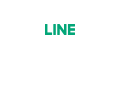 LINE相談