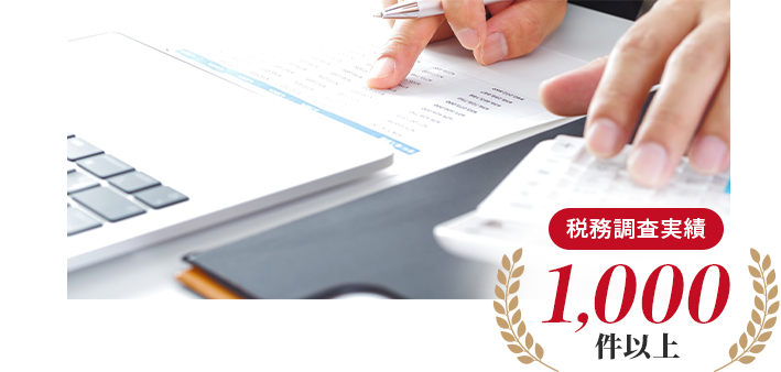 経理業務をする国税OB