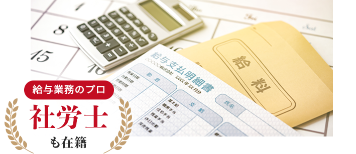 給与明細所と電卓